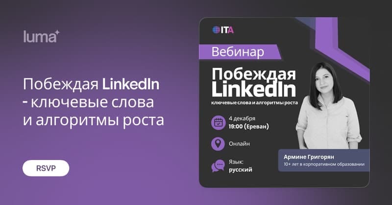 Mastering LinkedIn – Keywords and Growth Algorithms